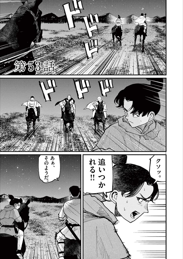 チ。―地球の運動について― 8 - chi. chikyuu no undou ni tsuite 8