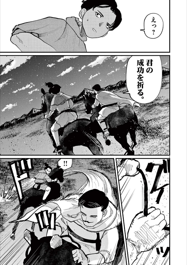 チ。―地球の運動について― 8 - chi. chikyuu no undou ni tsuite 8