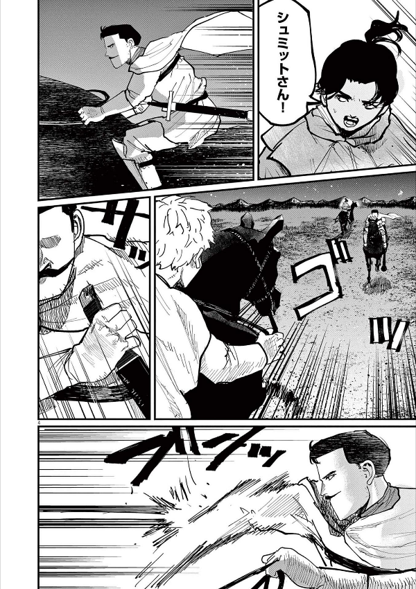 チ。―地球の運動について― 8 - chi. chikyuu no undou ni tsuite 8