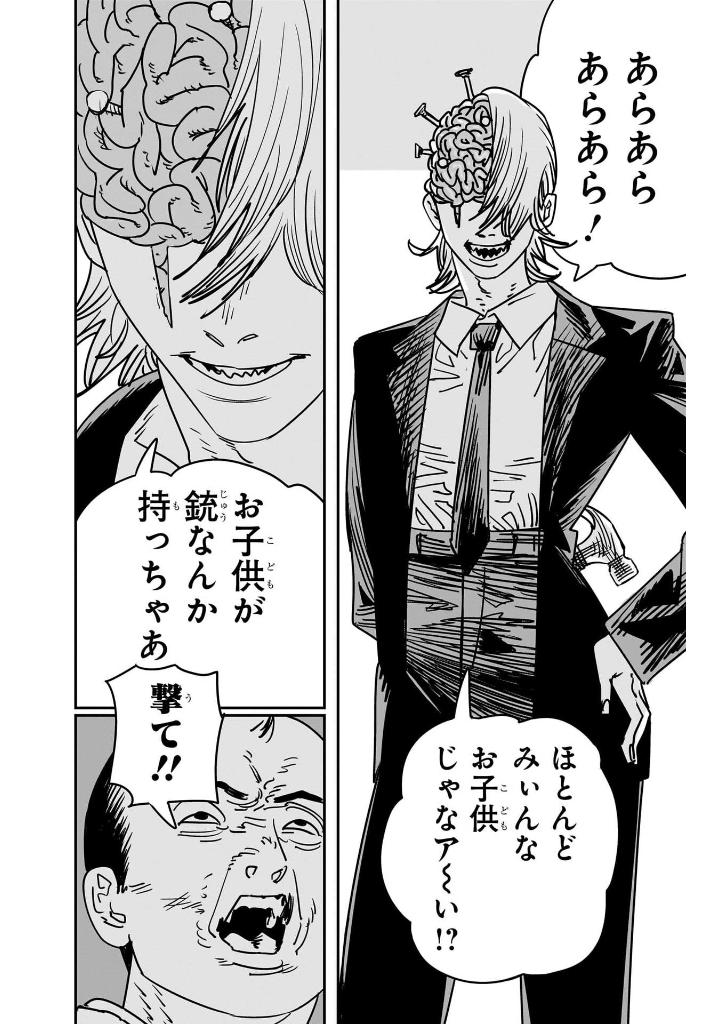 チェンソーマン 17 - chainsaw man 17