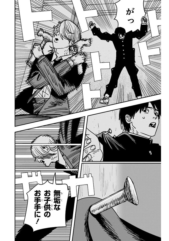 チェンソーマン 17 - chainsaw man 17