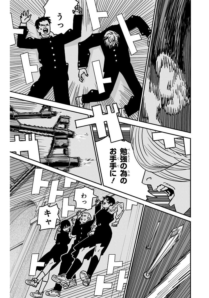 チェンソーマン 17 - chainsaw man 17