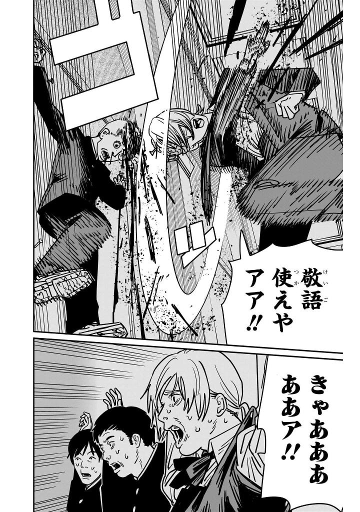 チェンソーマン 17 - chainsaw man 17