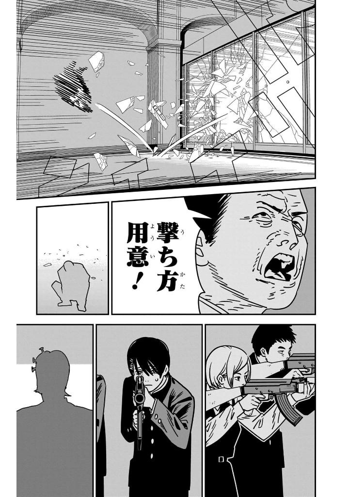 チェンソーマン 17 - chainsaw man 17