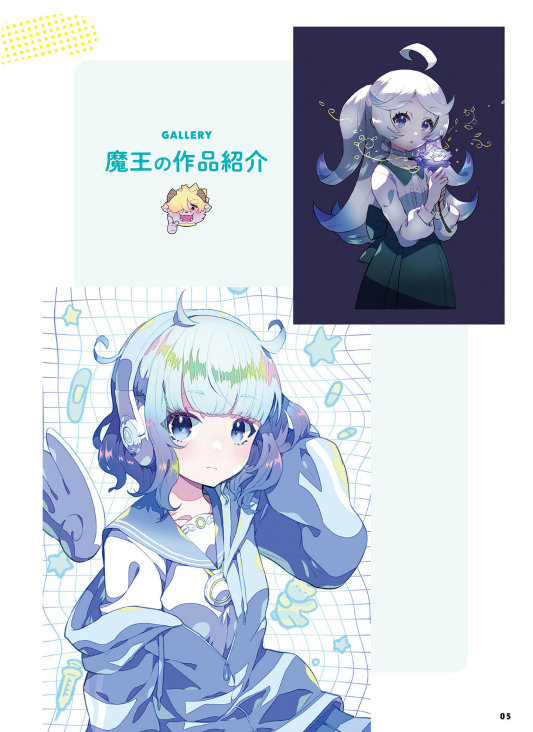 ディープブリザードが教える！　0からはじめるデジタルイラストの描き方 - 0 Kara Hajimeru Dejitaru Irasuto No Egaki Kata