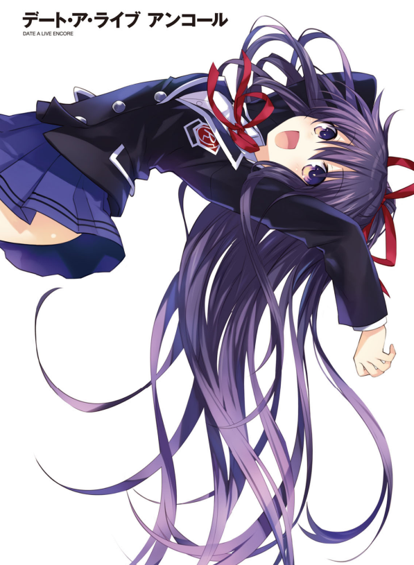 デート・ア・ライブ アンコール - Date A Live Encore (Light Novel)