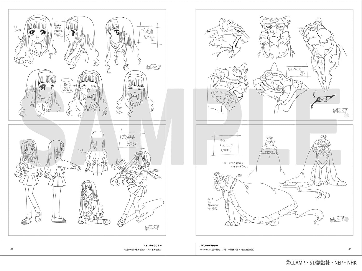 テレビアニメーション カードキャプターさくら アーカイブス - tv animation cardcaptor sakura archives