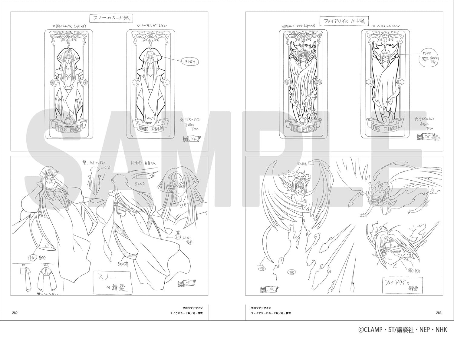 テレビアニメーション カードキャプターさくら アーカイブス - tv animation cardcaptor sakura archives