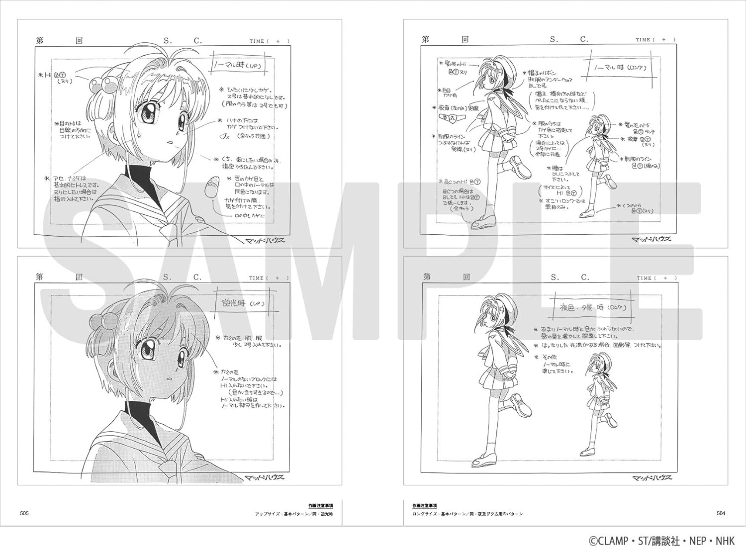 テレビアニメーション カードキャプターさくら アーカイブス - tv animation cardcaptor sakura archives