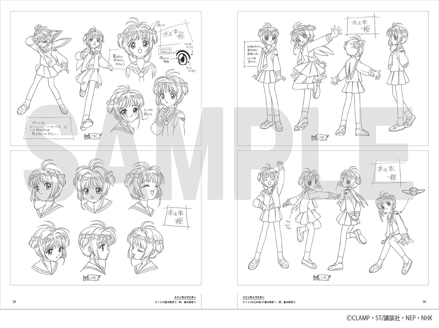 テレビアニメーション カードキャプターさくら アーカイブス - tv animation cardcaptor sakura archives