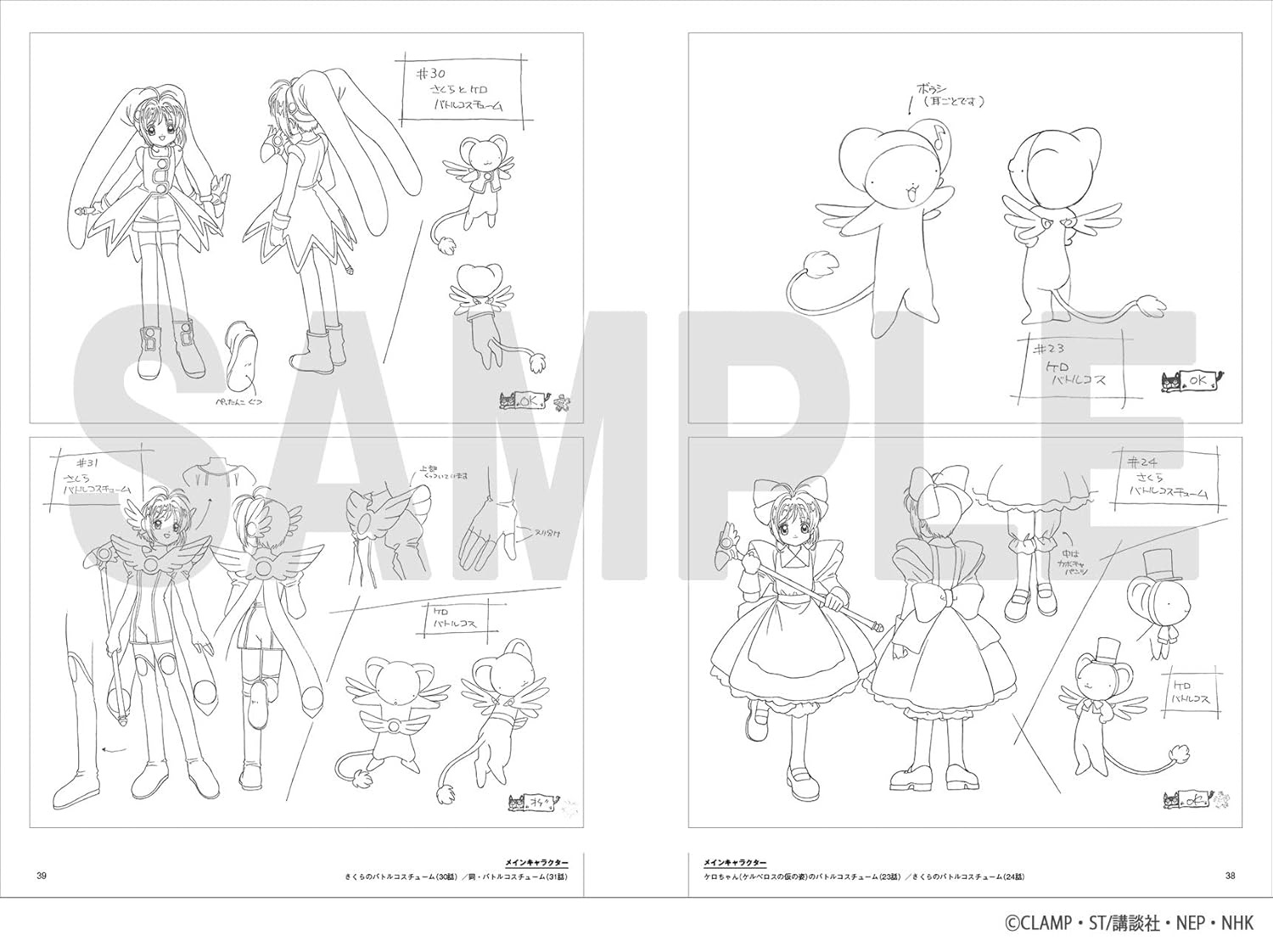 テレビアニメーション カードキャプターさくら アーカイブス - tv animation cardcaptor sakura archives