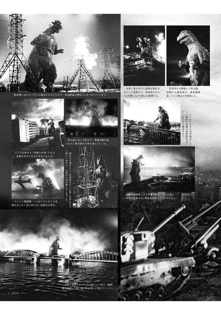 テレビマガジン特別編集 ゴジラ70年記念 - godzilla taikan: the sumptuous collection