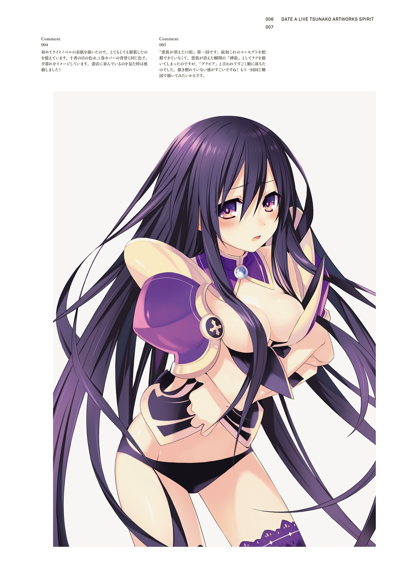 デート・ア・ライブ つなこ画集spiri deto.a.raibu tsu nako gashuu spiri