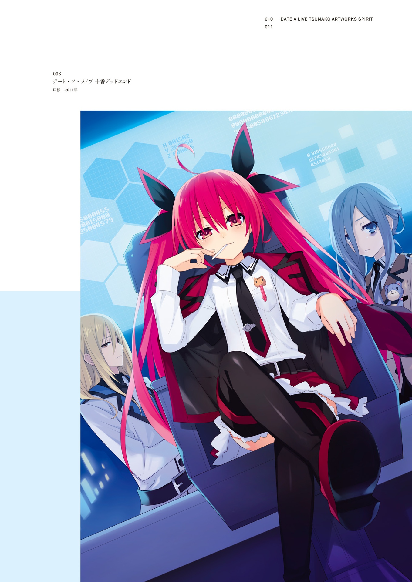 デート・ア・ライブ つなこ画集spiri deto.a.raibu tsu nako gashuu spiri