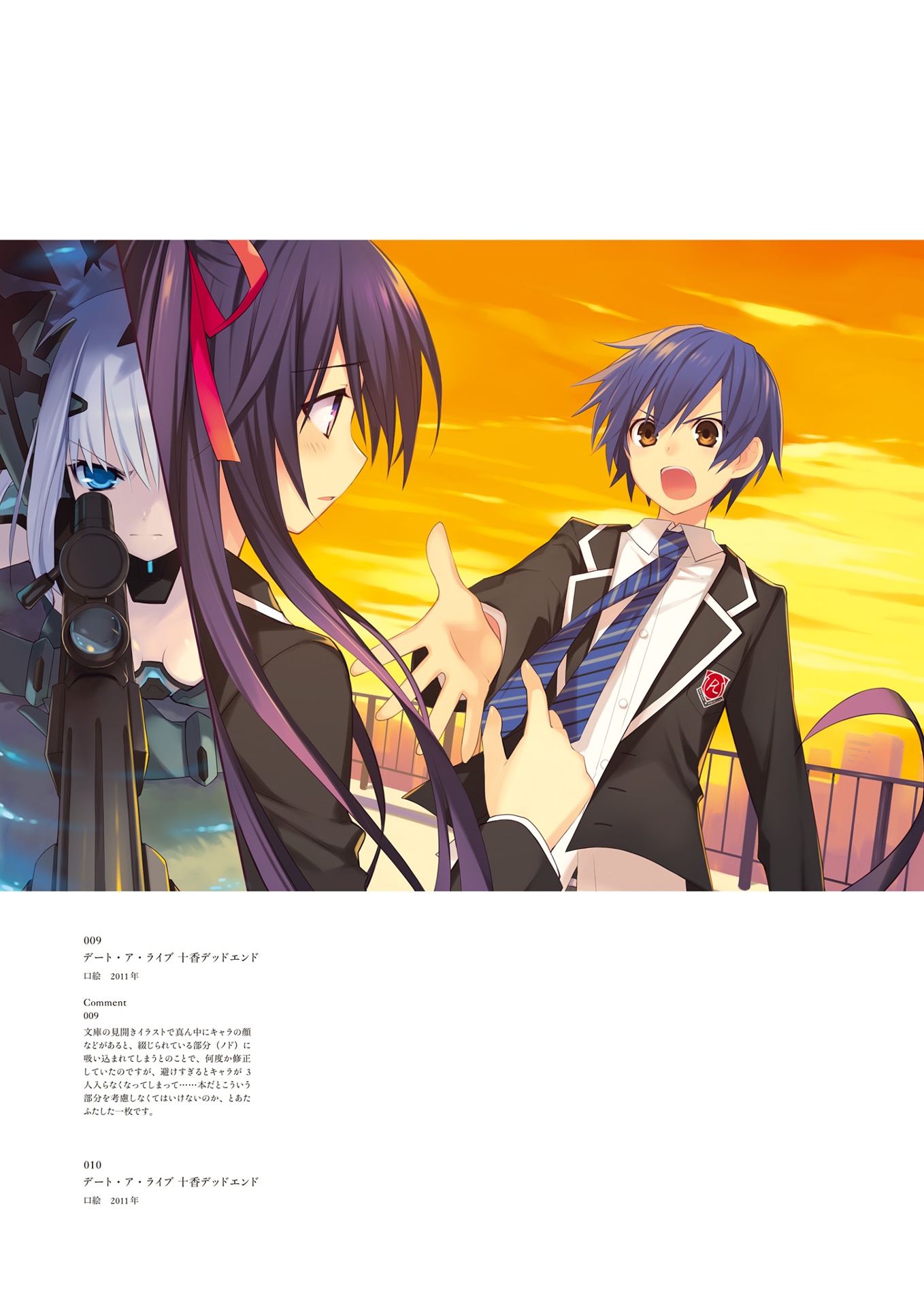 デート・ア・ライブ つなこ画集spiri deto.a.raibu tsu nako gashuu spiri