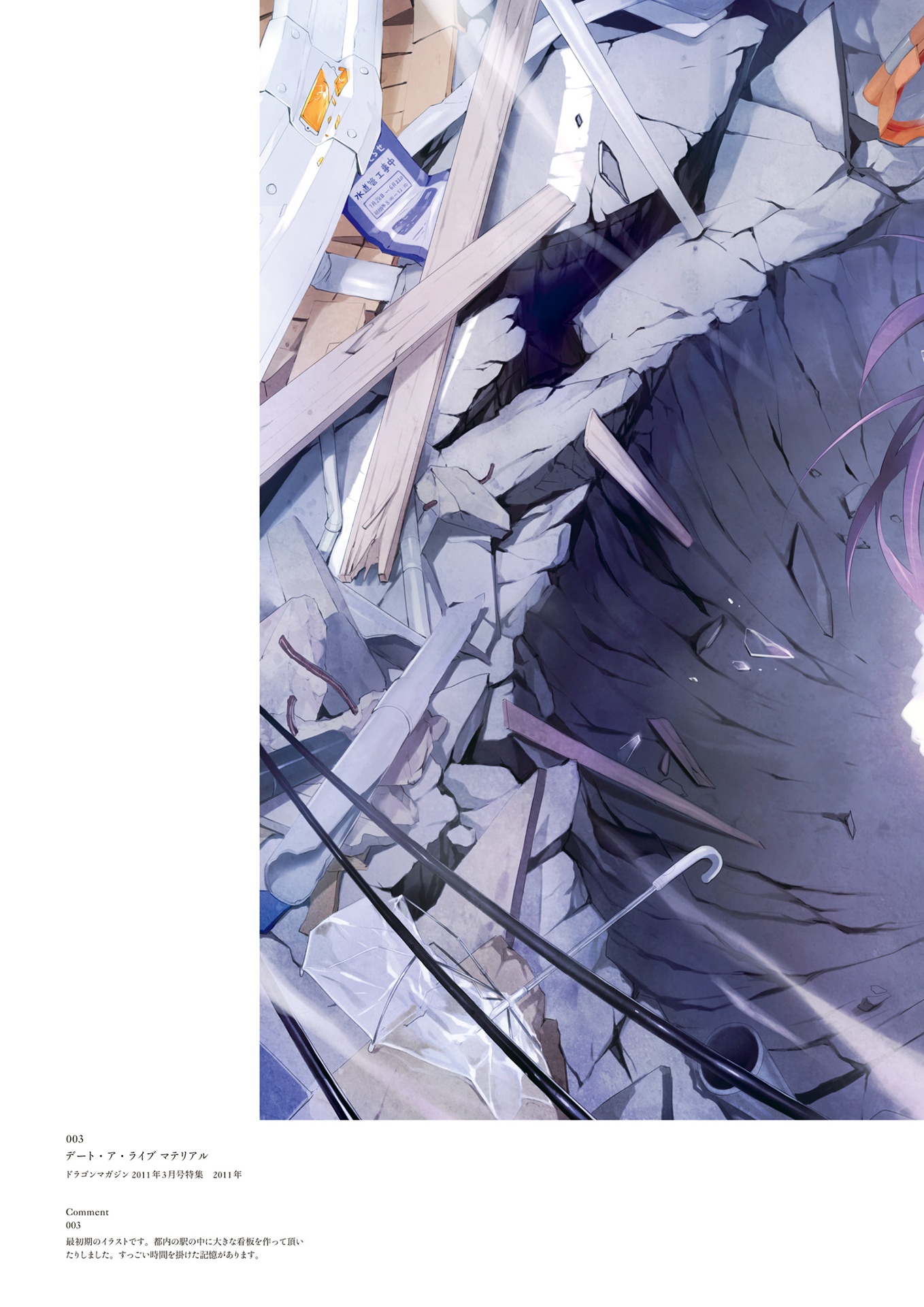 デート・ア・ライブ つなこ画集spiri deto.a.raibu tsu nako gashuu spiri