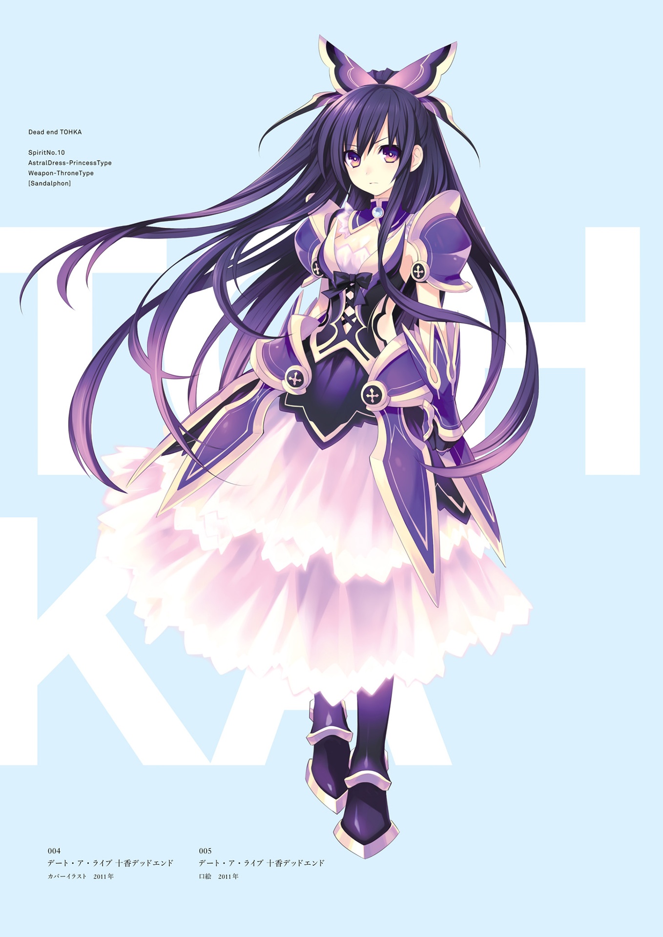 デート・ア・ライブ つなこ画集spiri deto.a.raibu tsu nako gashuu spiri