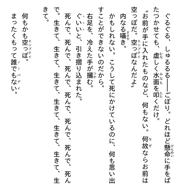 デート・ア・ライブ フラグメント デート・ア・バレット - date a barrette date a live fragment 1