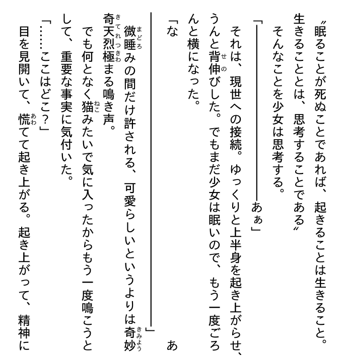 デート・ア・ライブ フラグメント デート・ア・バレット - date a barrette date a live fragment 1