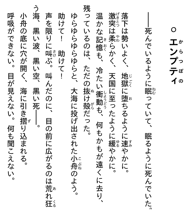 デート・ア・ライブ フラグメント デート・ア・バレット - date a barrette date a live fragment 1