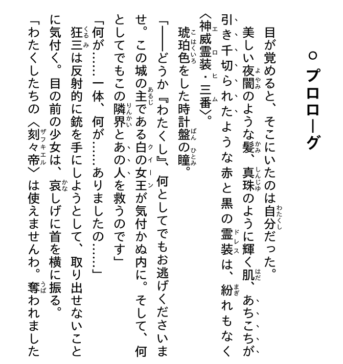 デート・ア・ライブ フラグメント デート・ア・バレット - date a barrette date a live fragment 3