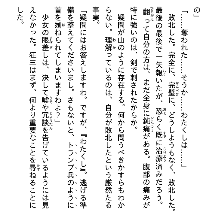 デート・ア・ライブ フラグメント デート・ア・バレット - date a barrette date a live fragment 3