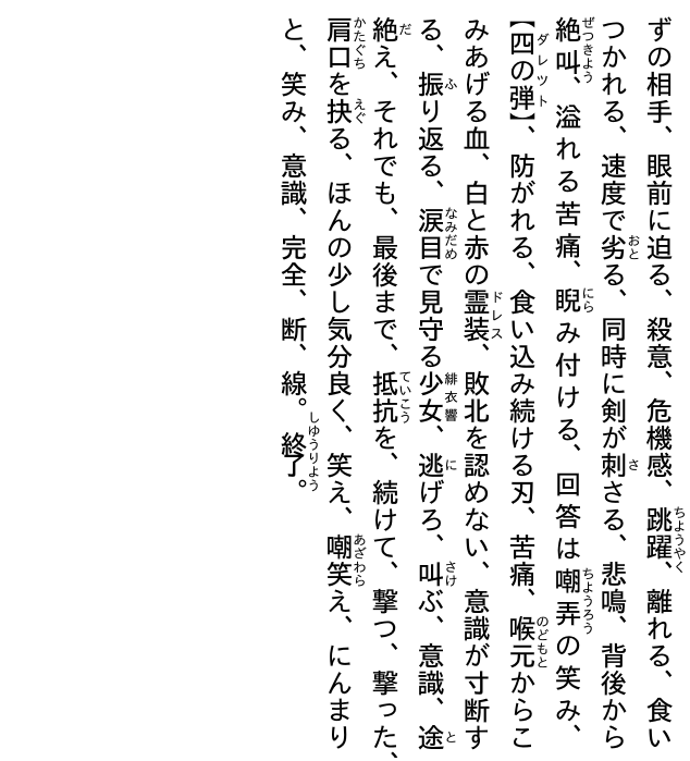 デート・ア・ライブ フラグメント デート・ア・バレット - date a barrette date a live fragment 3