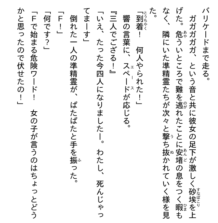 デート・ア・ライブ フラグメント デート・ア・バレット - date a barrette date a live fragment 4