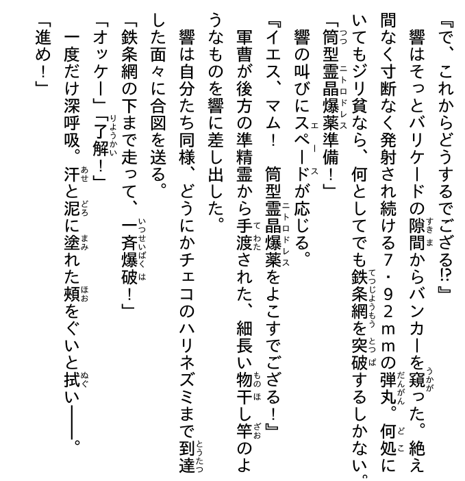 デート・ア・ライブ フラグメント デート・ア・バレット - date a barrette date a live fragment 4