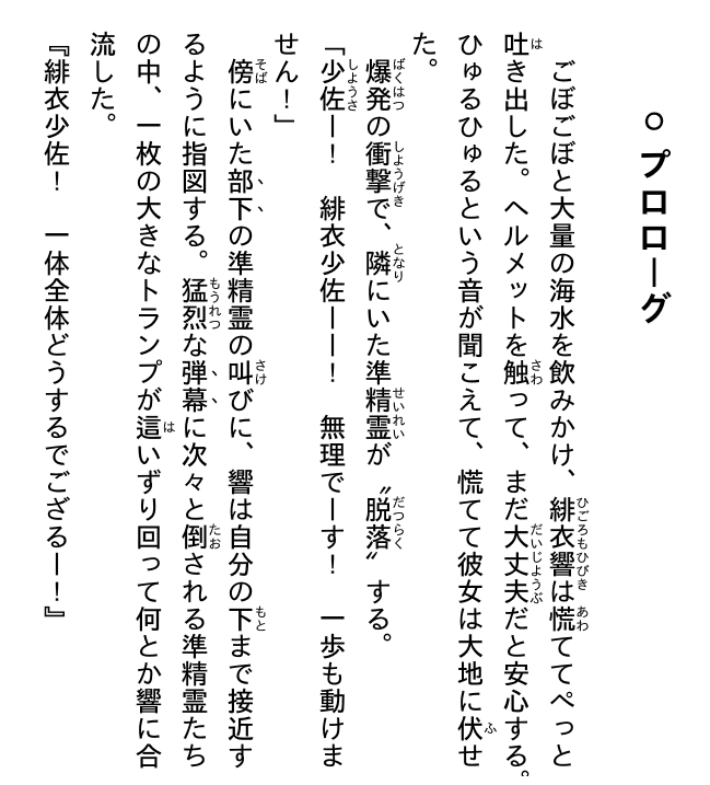 デート・ア・ライブ フラグメント デート・ア・バレット - date a barrette date a live fragment 4