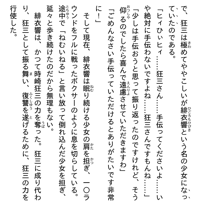 デート・ア・ライブ フラグメント デート・ア・バレット - date a barrette date a live fragment 6