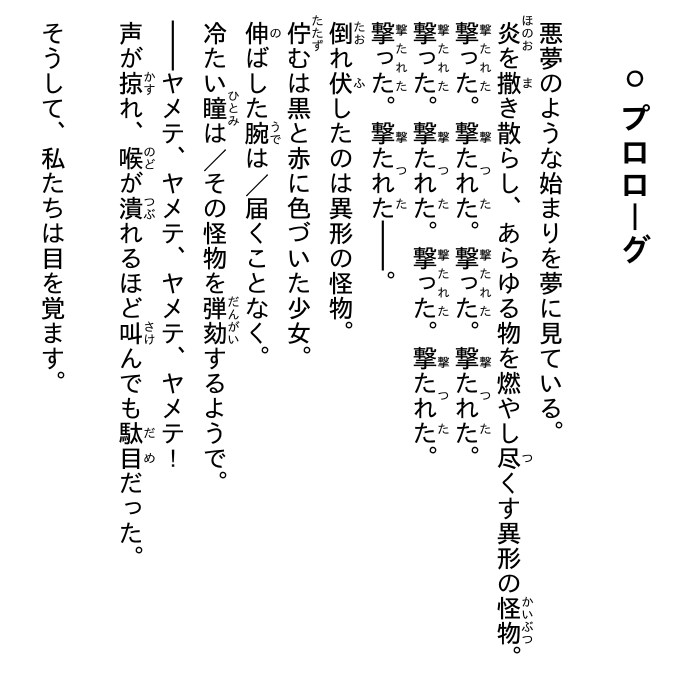 デート・ア・ライブ フラグメント デート・ア・バレット - date a barrette date a live fragment 6