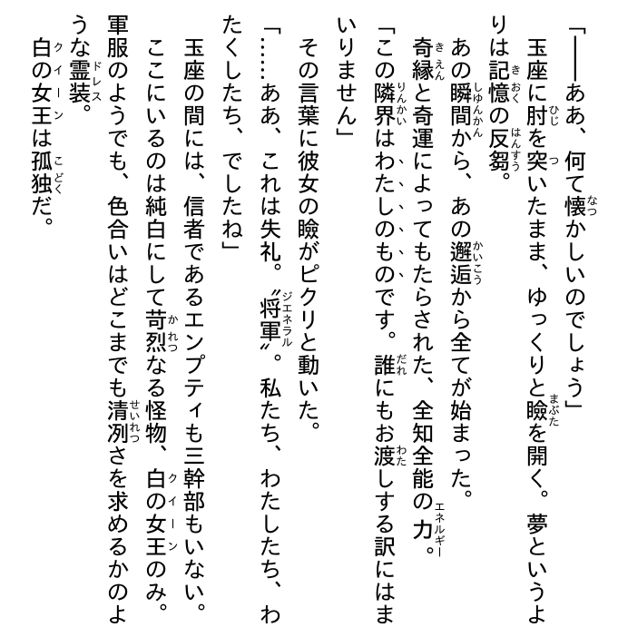 デート・ア・ライブ フラグメント デート・ア・バレット - date a barrette date a live fragment 6