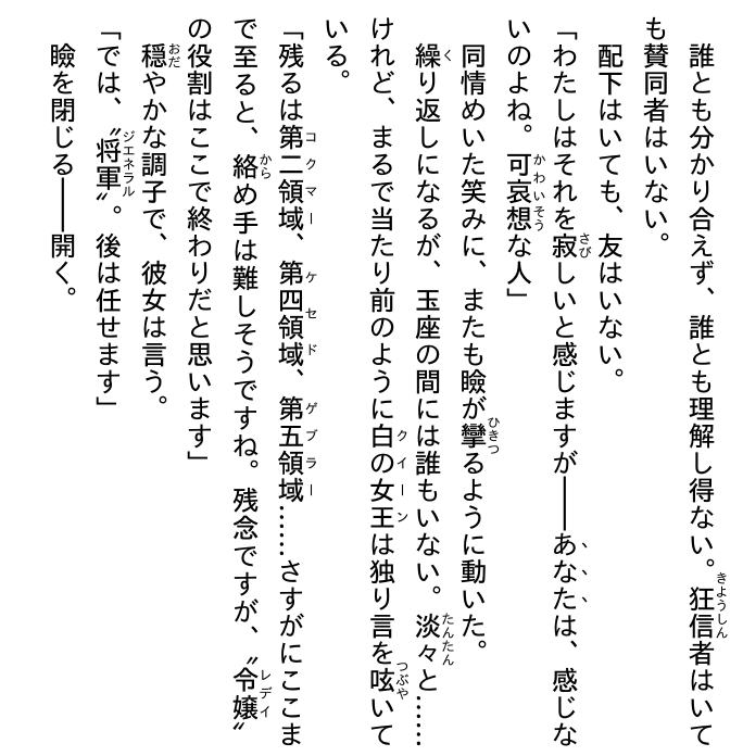 デート・ア・ライブ フラグメント デート・ア・バレット - date a barrette date a live fragment 6