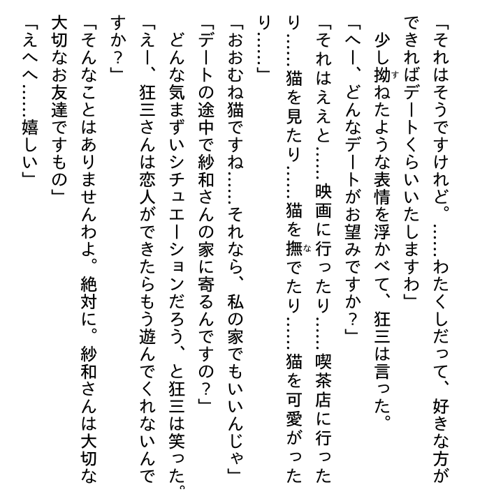 デート・ア・ライブ フラグメント デート・ア・バレット - date a barrette date a live fragment 7