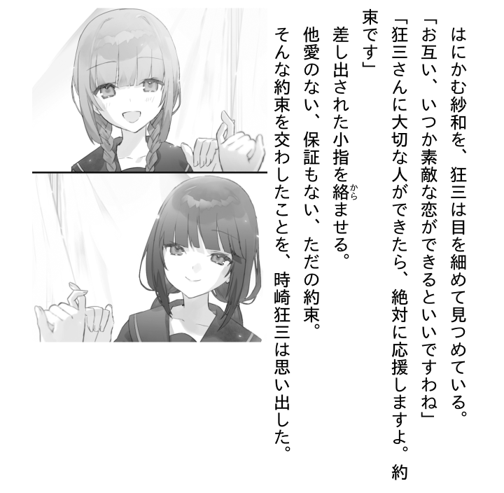 デート・ア・ライブ フラグメント デート・ア・バレット - date a barrette date a live fragment 7