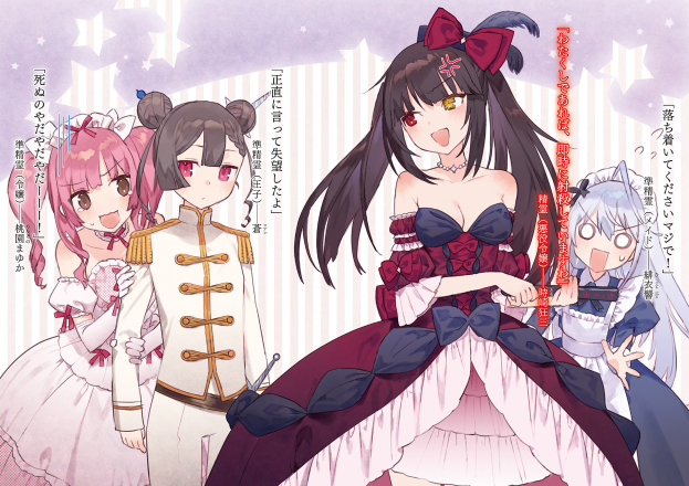 デート・ア・ライブ フラグメント デート・ア・バレット - date a barrette date a live fragment 7