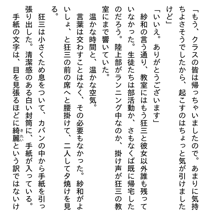 デート・ア・ライブ フラグメント デート・ア・バレット - date a barrette date a live fragment 7