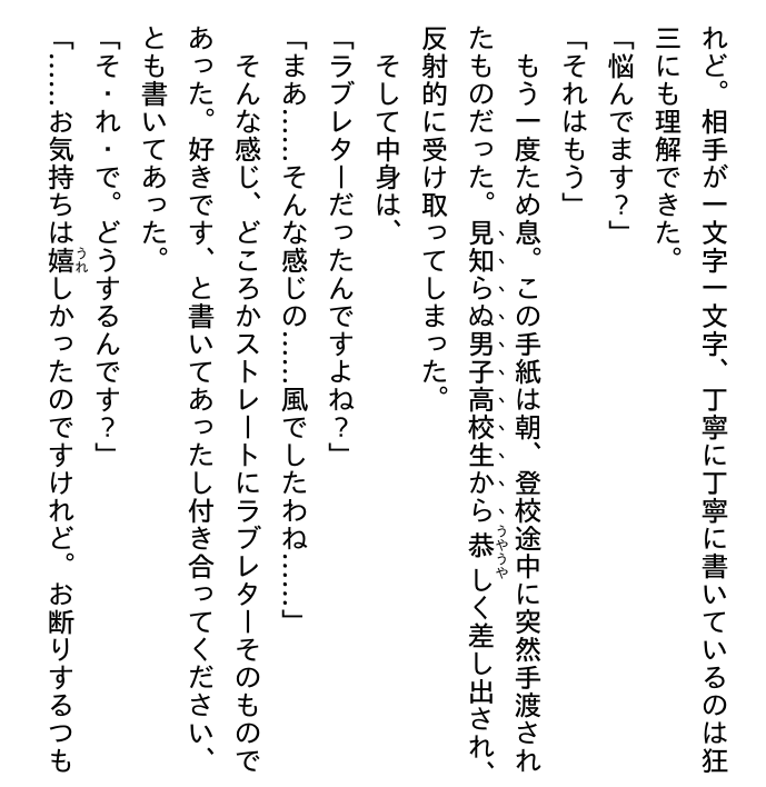 デート・ア・ライブ フラグメント デート・ア・バレット - date a barrette date a live fragment 7