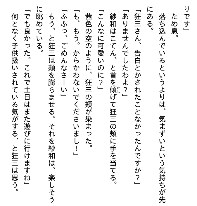 デート・ア・ライブ フラグメント デート・ア・バレット - date a barrette date a live fragment 7