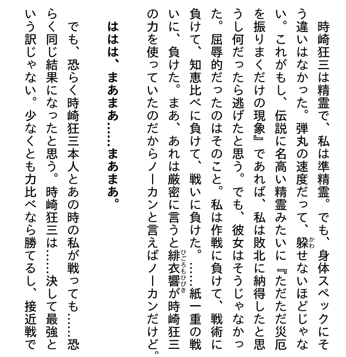 デート・ア・ライブ フラグメント デート・ア・バレット - date a barrette date a live fragment 8