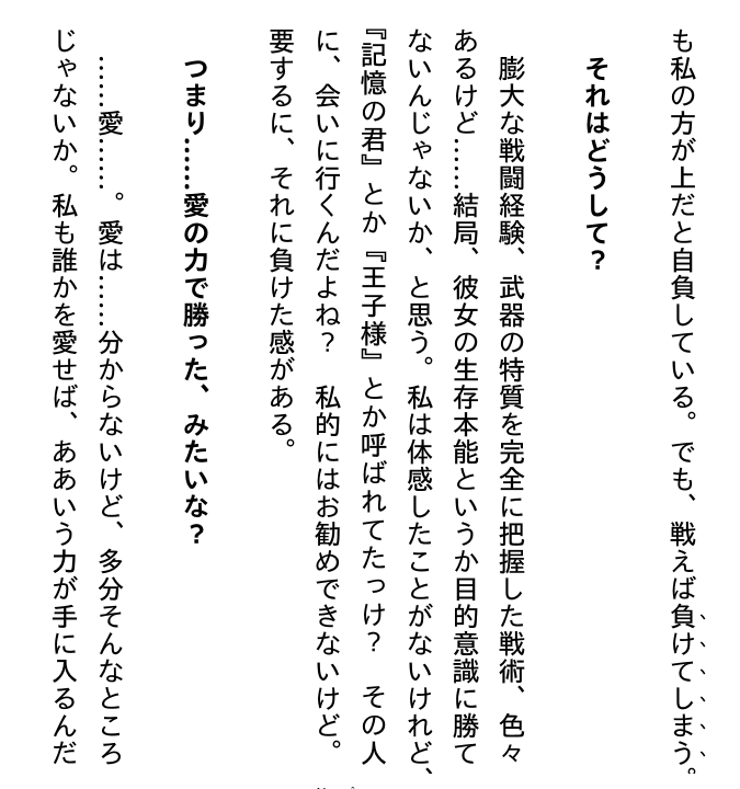 デート・ア・ライブ フラグメント デート・ア・バレット - date a barrette date a live fragment 8