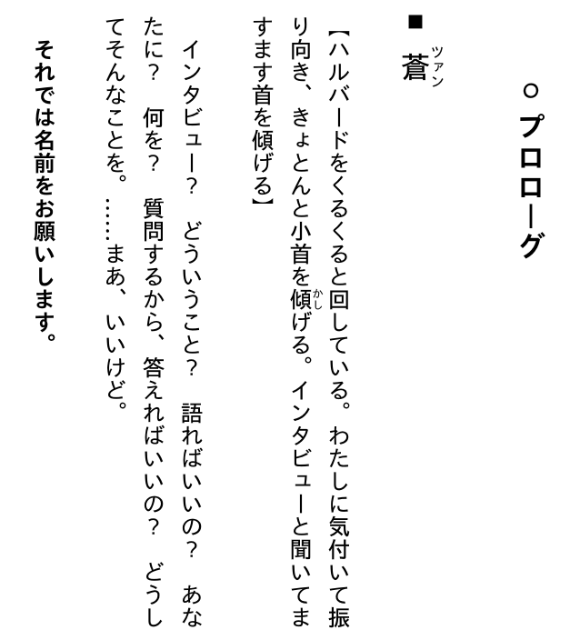 デート・ア・ライブ フラグメント デート・ア・バレット - date a barrette date a live fragment 8