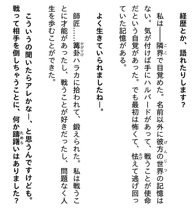 デート・ア・ライブ フラグメント デート・ア・バレット - date a barrette date a live fragment 8