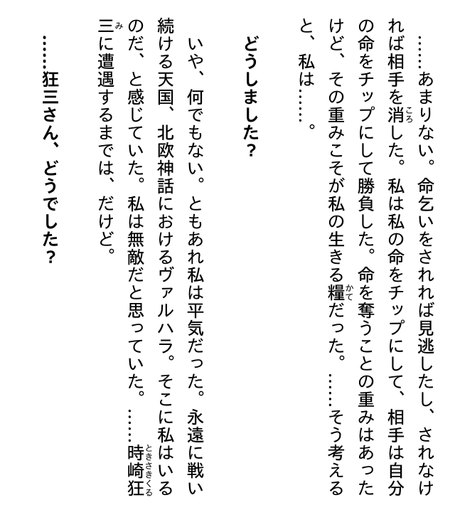 デート・ア・ライブ フラグメント デート・ア・バレット - date a barrette date a live fragment 8