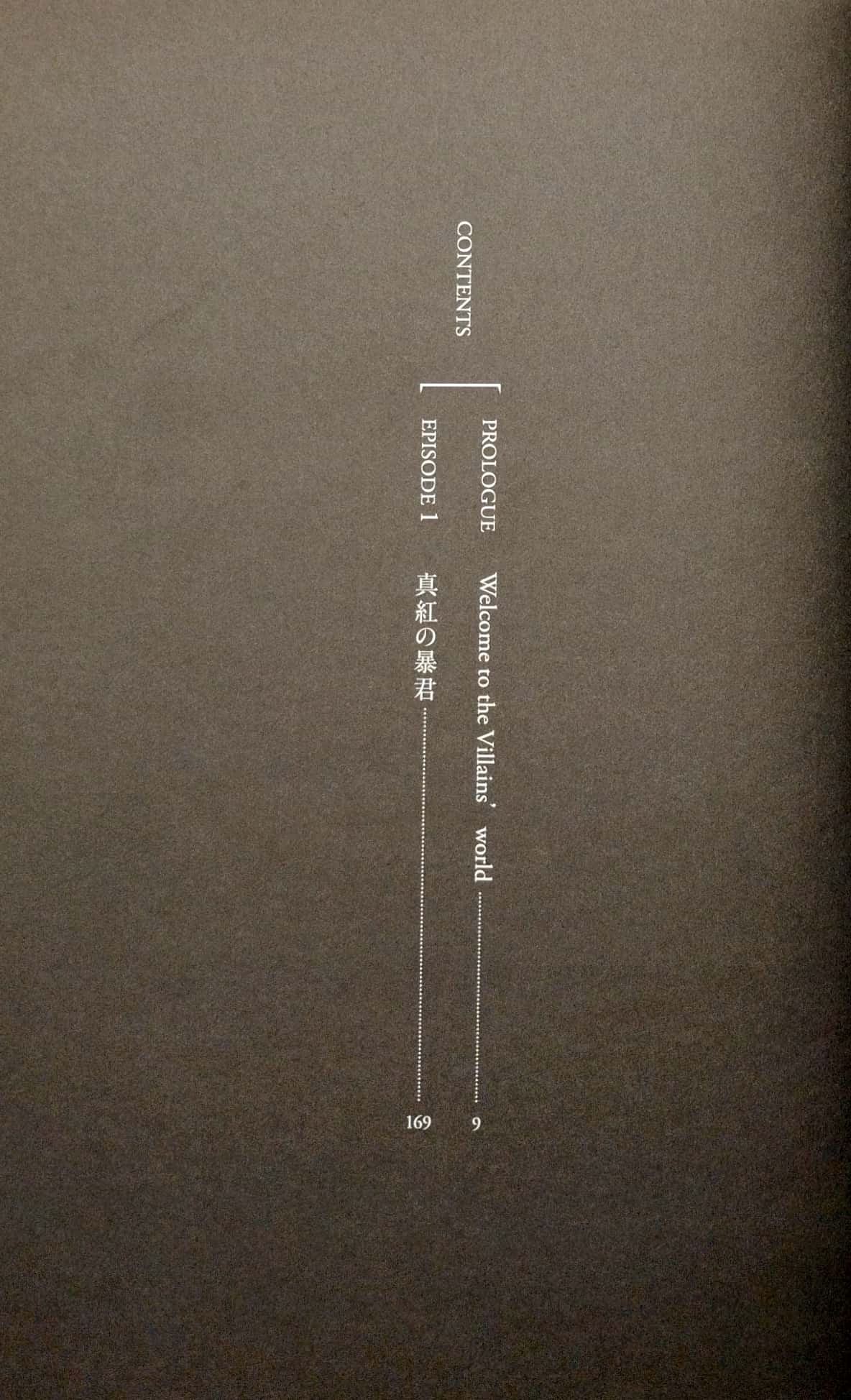 ディズニー ツイステッドワンダーランド the novel 1 - disney twisted wonderland the novel 1