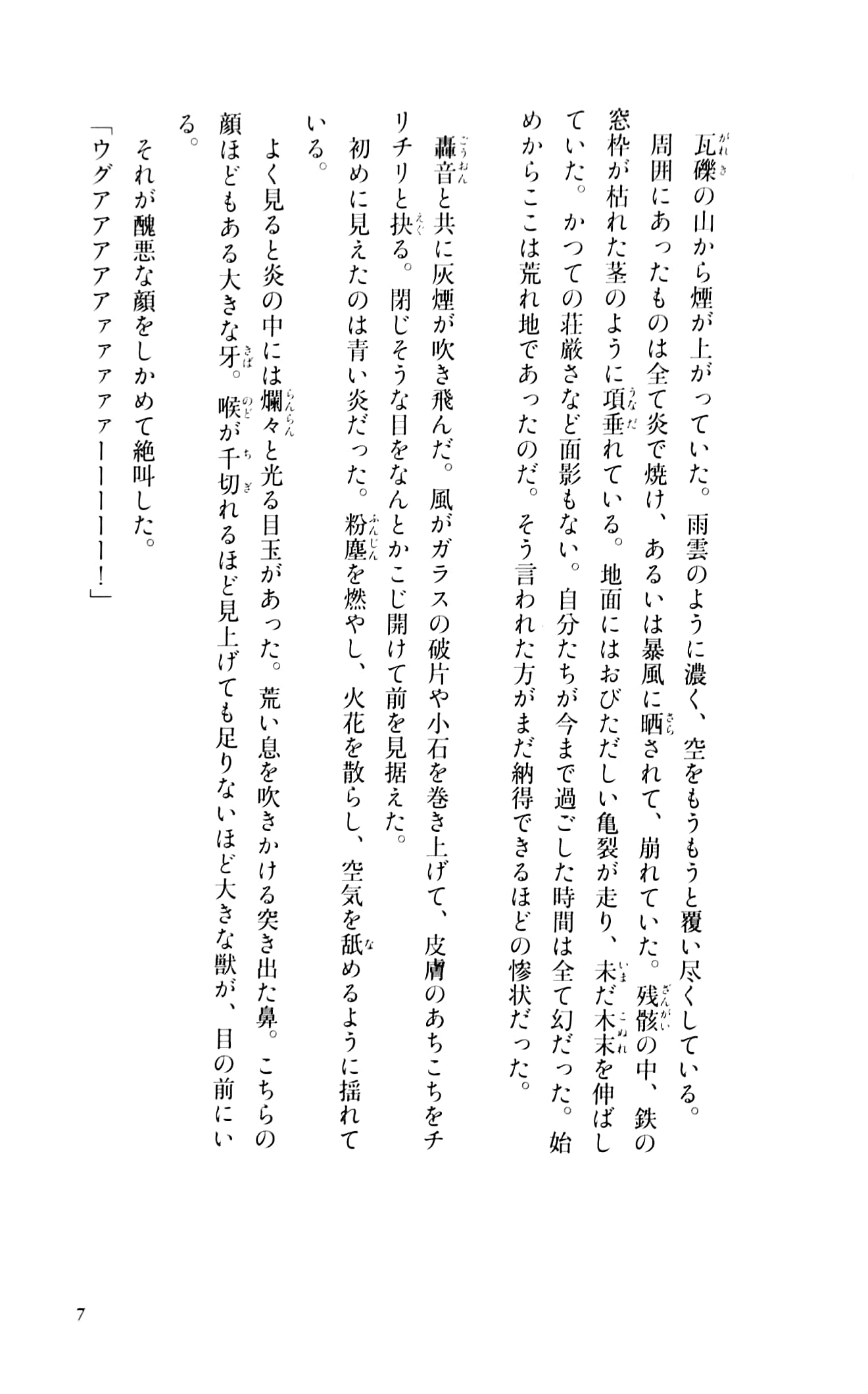 ディズニー ツイステッドワンダーランド the novel 1 - disney twisted wonderland the novel 1