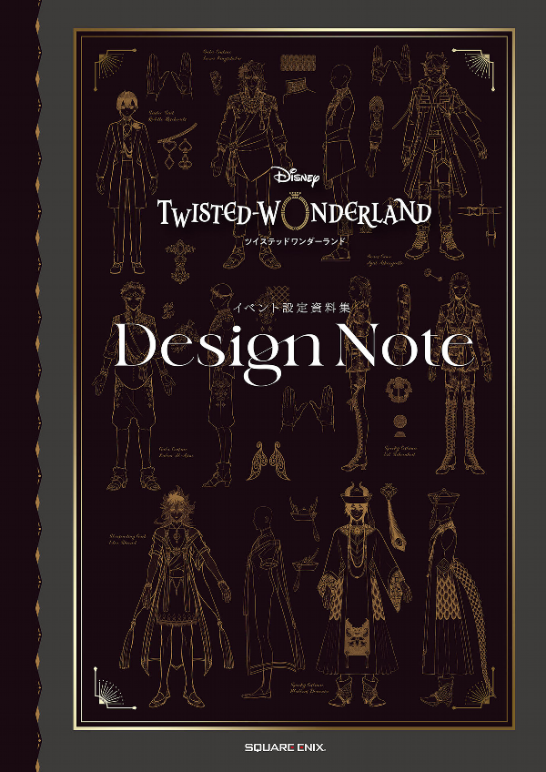 『ディズニー ツイステッドワンダーランド』イベント設定資料集 design note - disney twisted wonderland design note