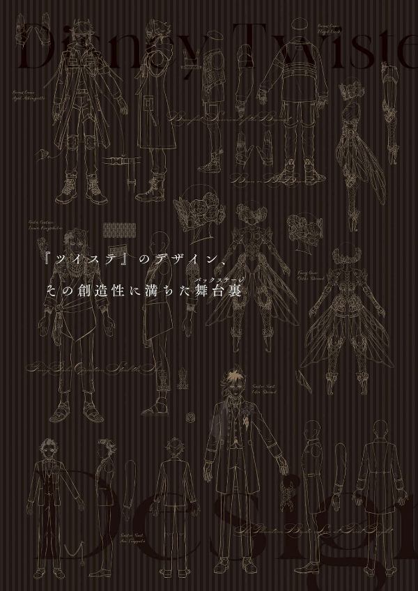 『ディズニー ツイステッドワンダーランド』イベント設定資料集 design note - disney twisted wonderland design note