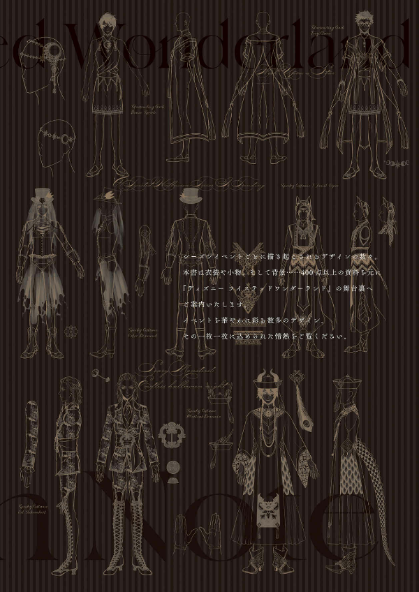 『ディズニー ツイステッドワンダーランド』イベント設定資料集 design note - disney twisted wonderland design note